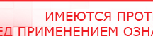 купить Дэнас Орто - Аппараты Дэнас Дэнас официальный сайт denasdoctor.ru в Хабаровске