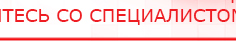 купить Комплект массажных электродов - Электроды Дэнас Дэнас официальный сайт denasdoctor.ru в Хабаровске